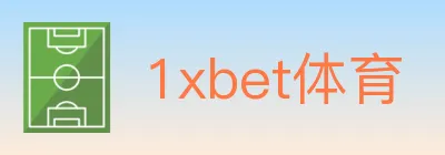 1xbet体育 Logo